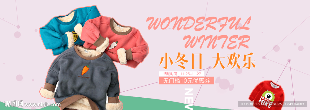 时尚童装电商海报素材