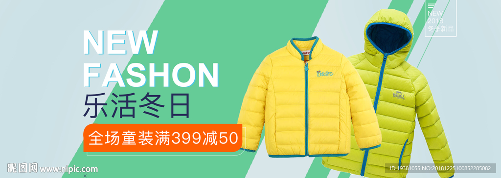 时尚童装电商海报素材