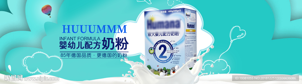 婴儿配方奶粉电商海报