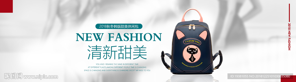 时尚女士包袋电商海报