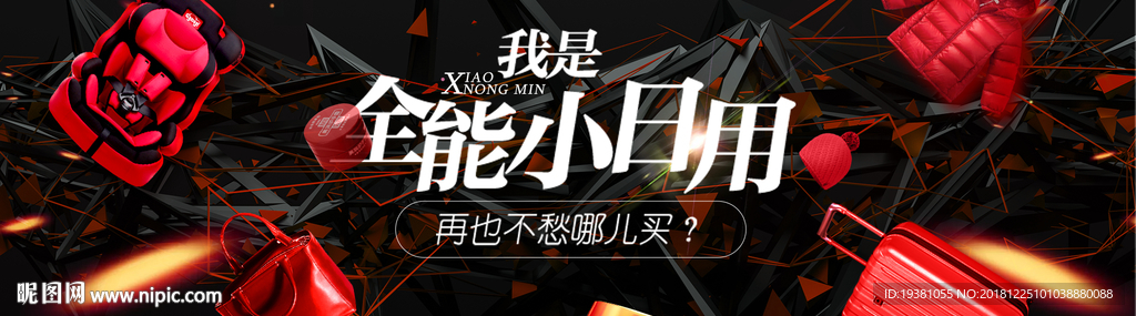 电商年终促销海报PSD素材