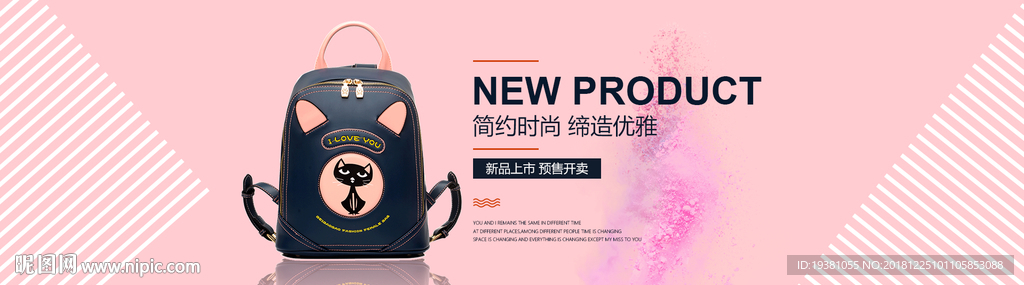 简约双肩背包海报素材