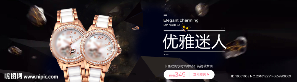 时尚情侣手表海报