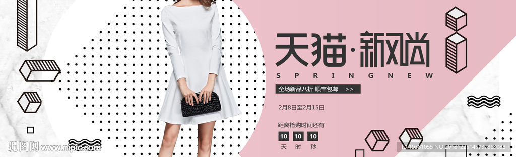 春夏女装电商海报