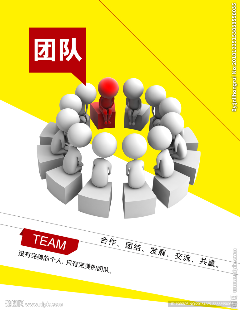 企业文化展板设计 团队展板