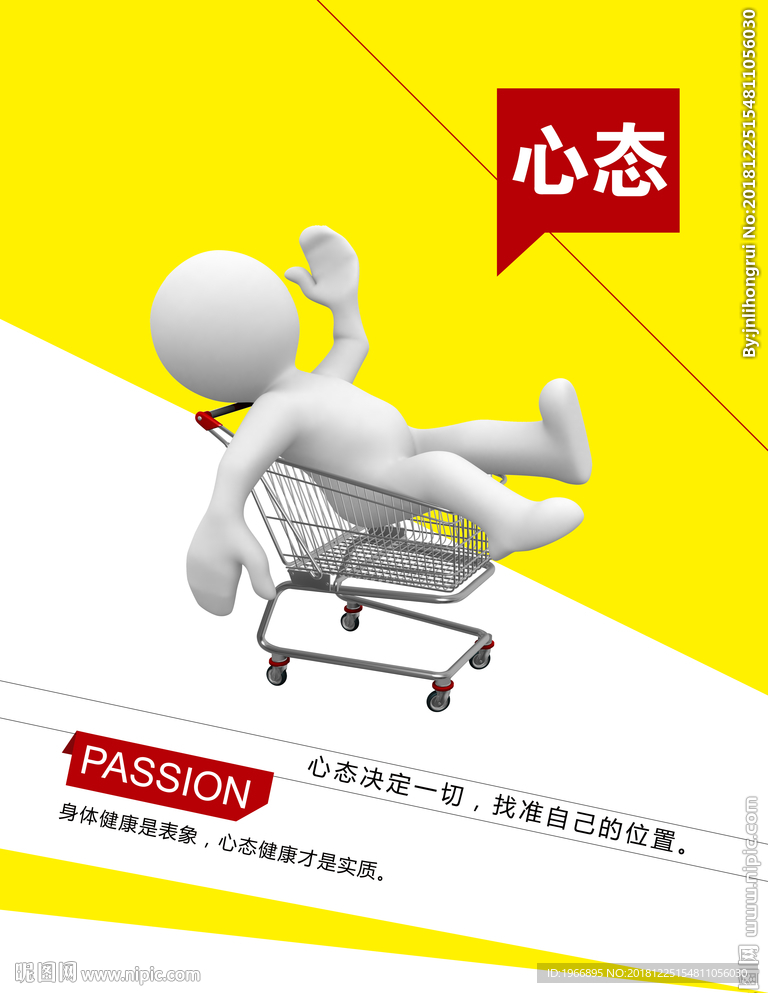 企业文化展板设计 心态展板