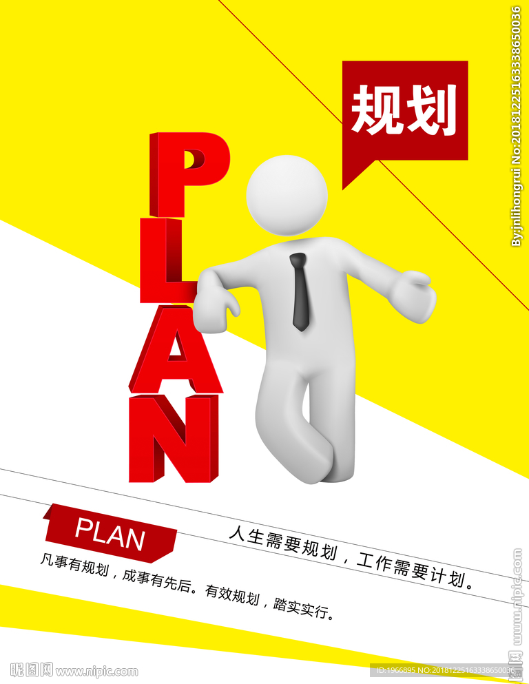 企业文化展板设计 规划展板