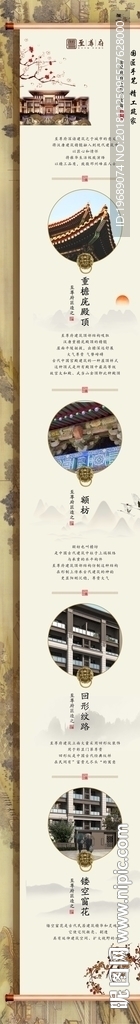 新中式地产微信长图