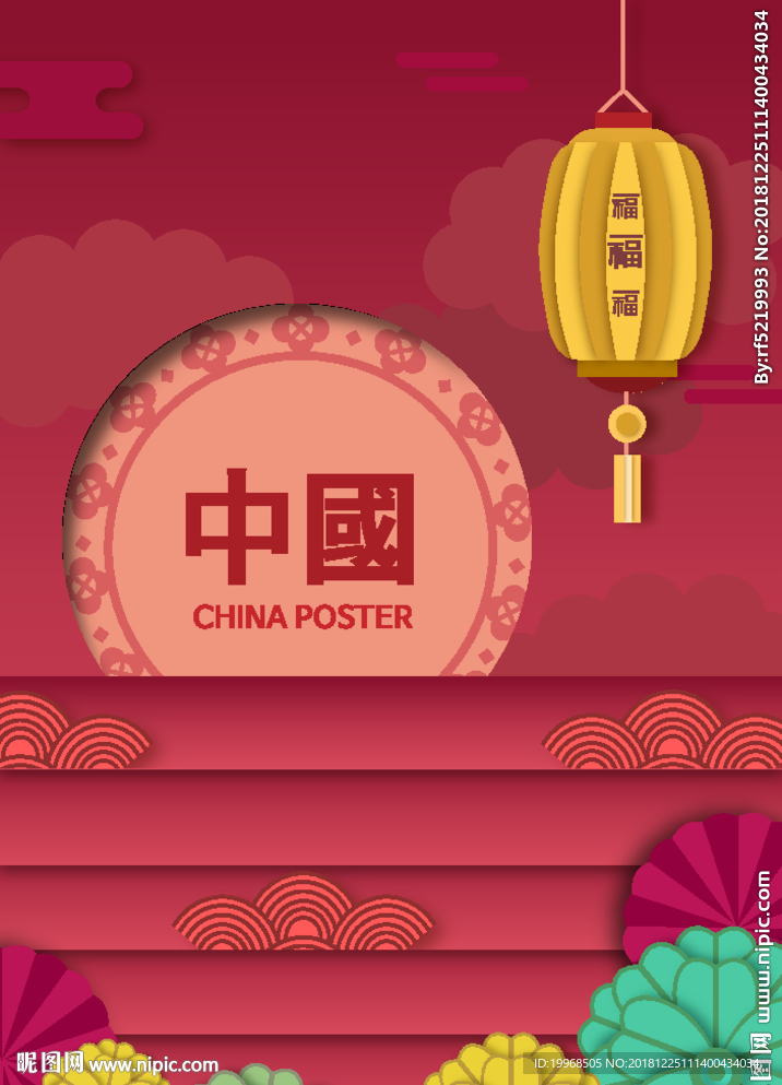 中国风 中式海报 中式广告
