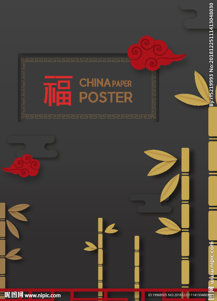 中国风 中式海报 中式广告