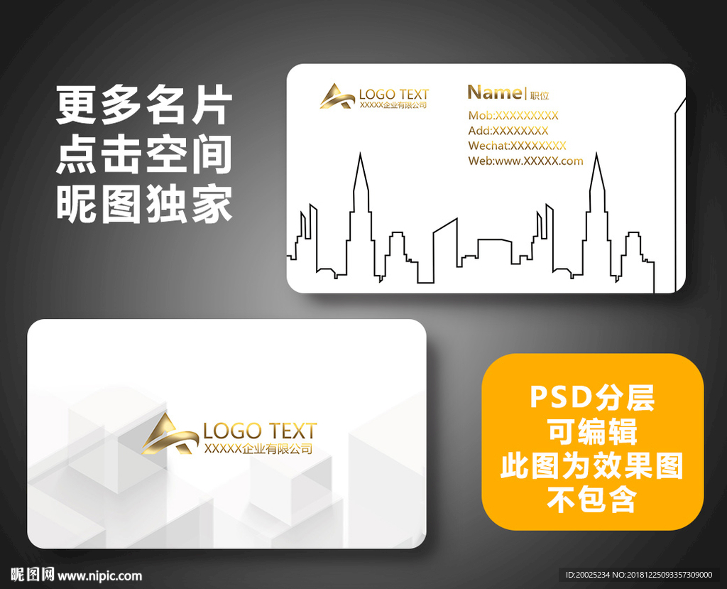 建筑设计名片