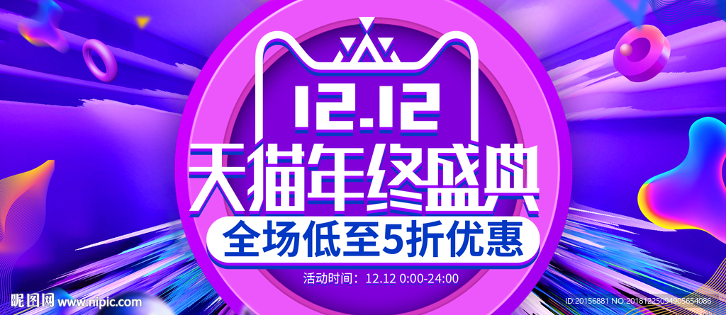 年终盛典