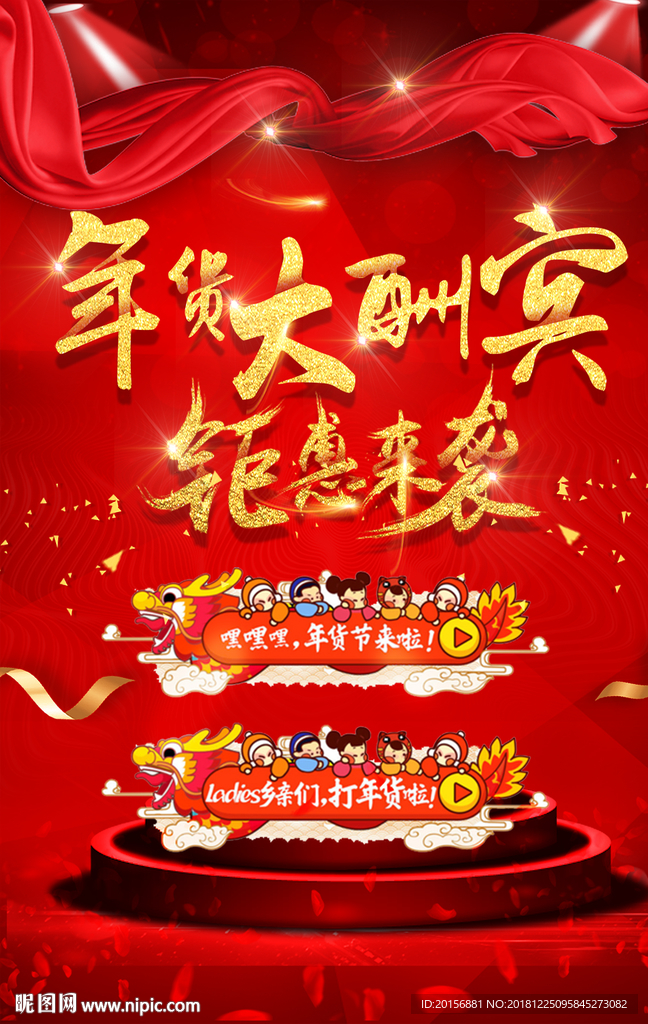 钜惠来袭