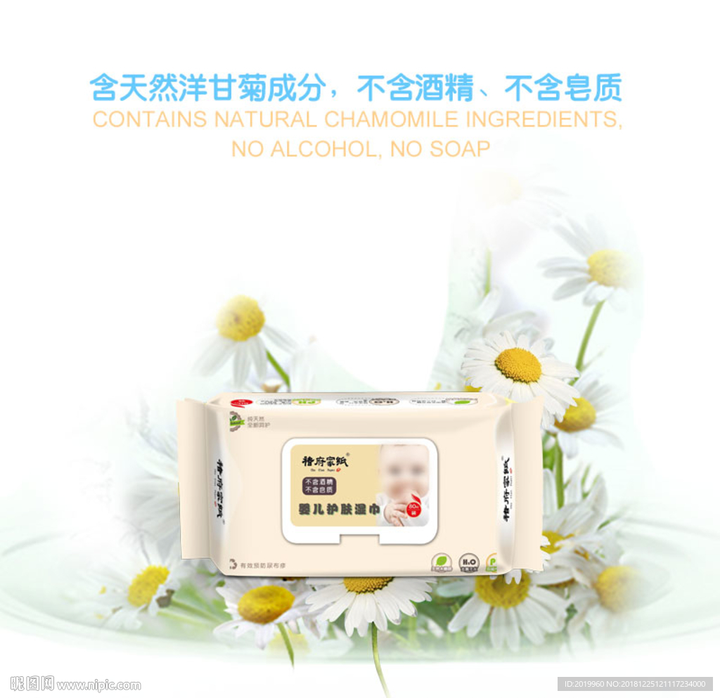 婴儿湿巾主图