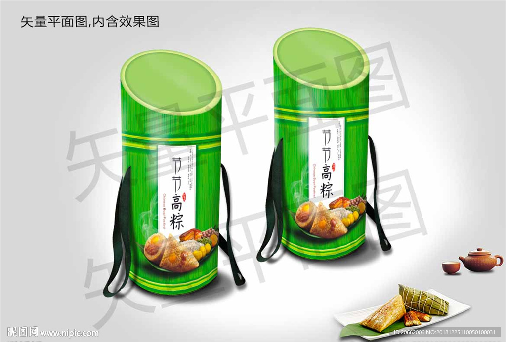 端午节节高粽粽包装