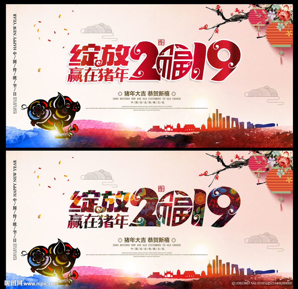 2019年年会