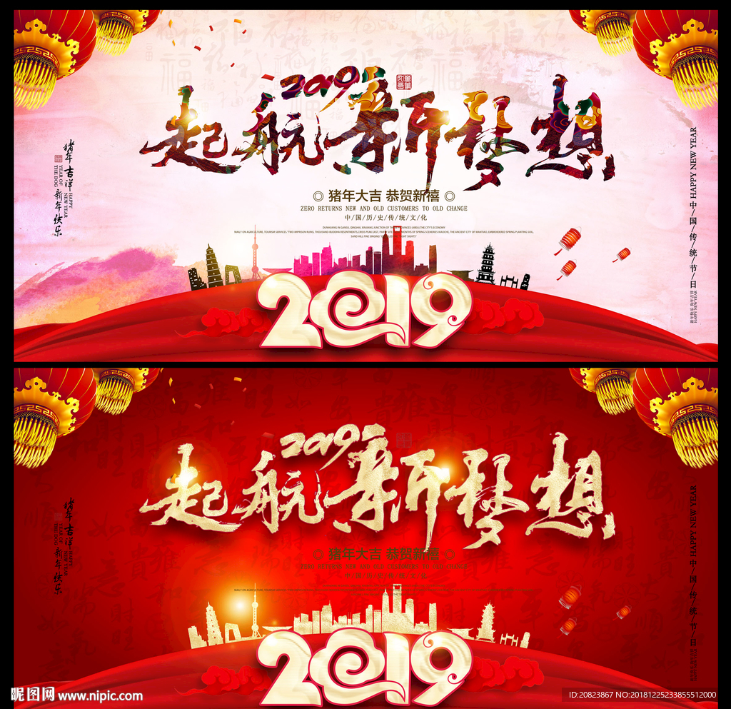 年会