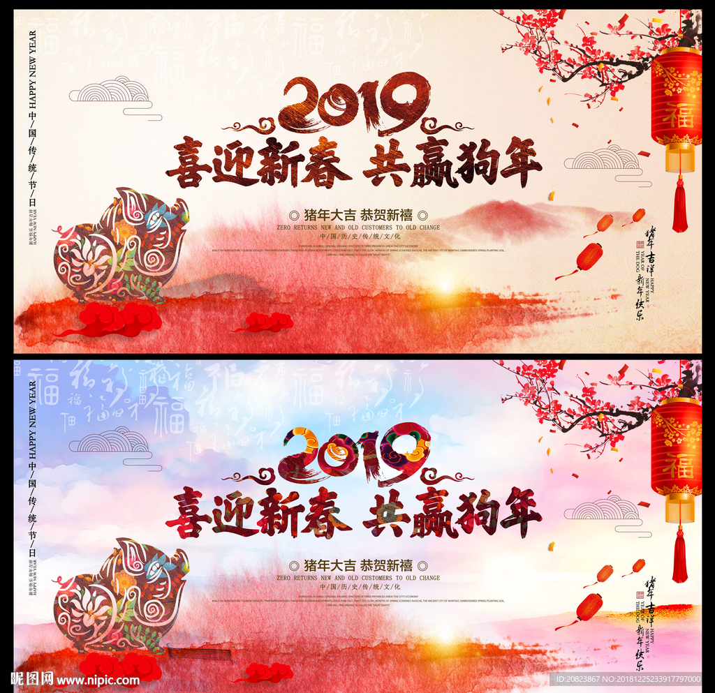 2019年会
