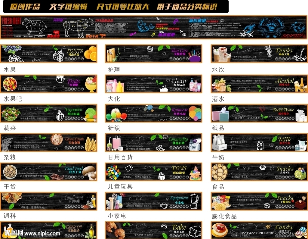 超市形象