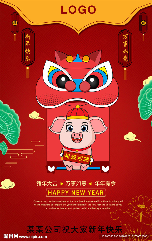新年快乐