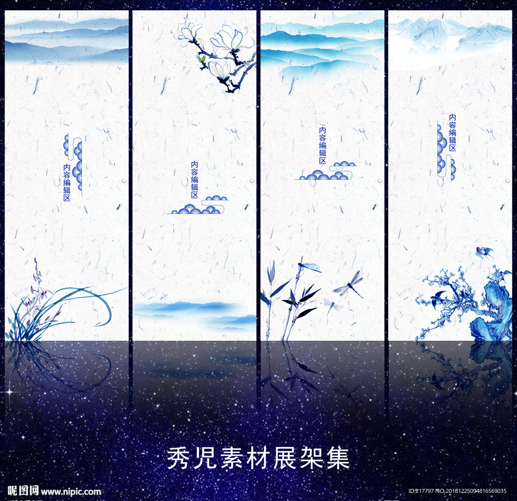 834素雅精美展架模板