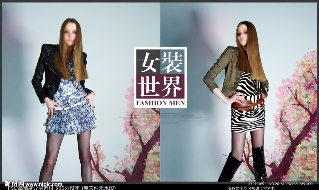 女装海报
