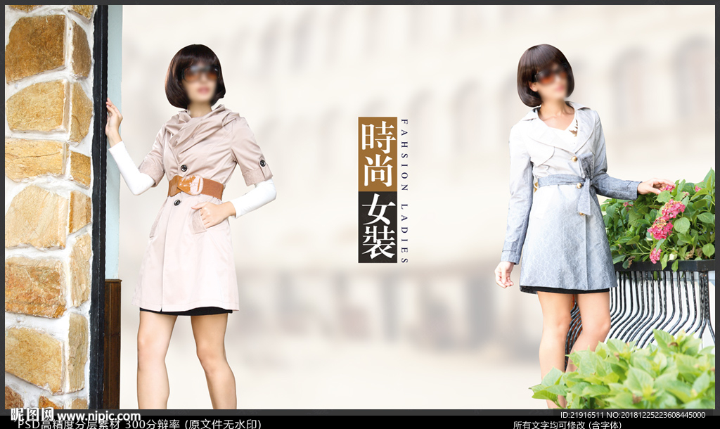 女装海报