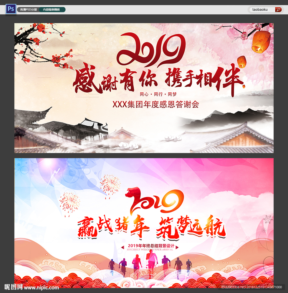 新年晚会背景