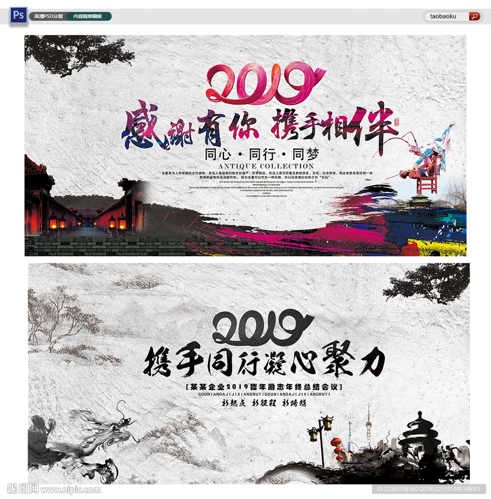 中国风晚会背景