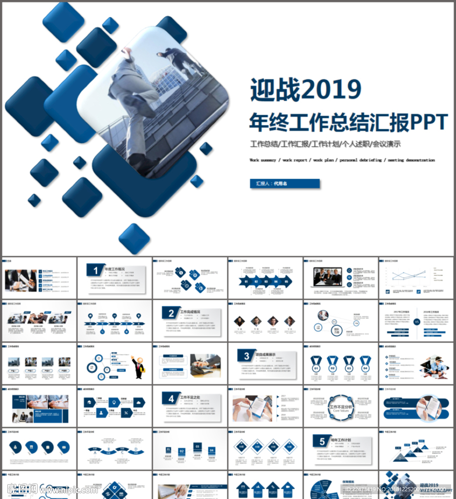 年终工作总结PPT