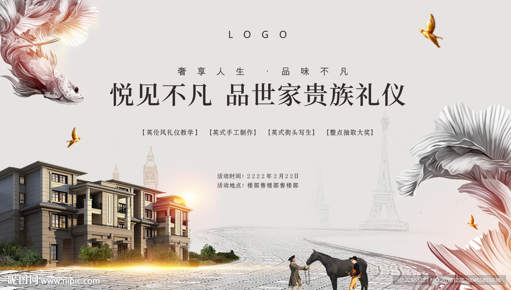 地产高端别墅