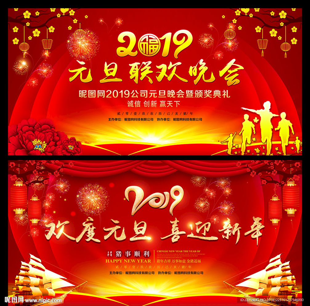 晚会背景
