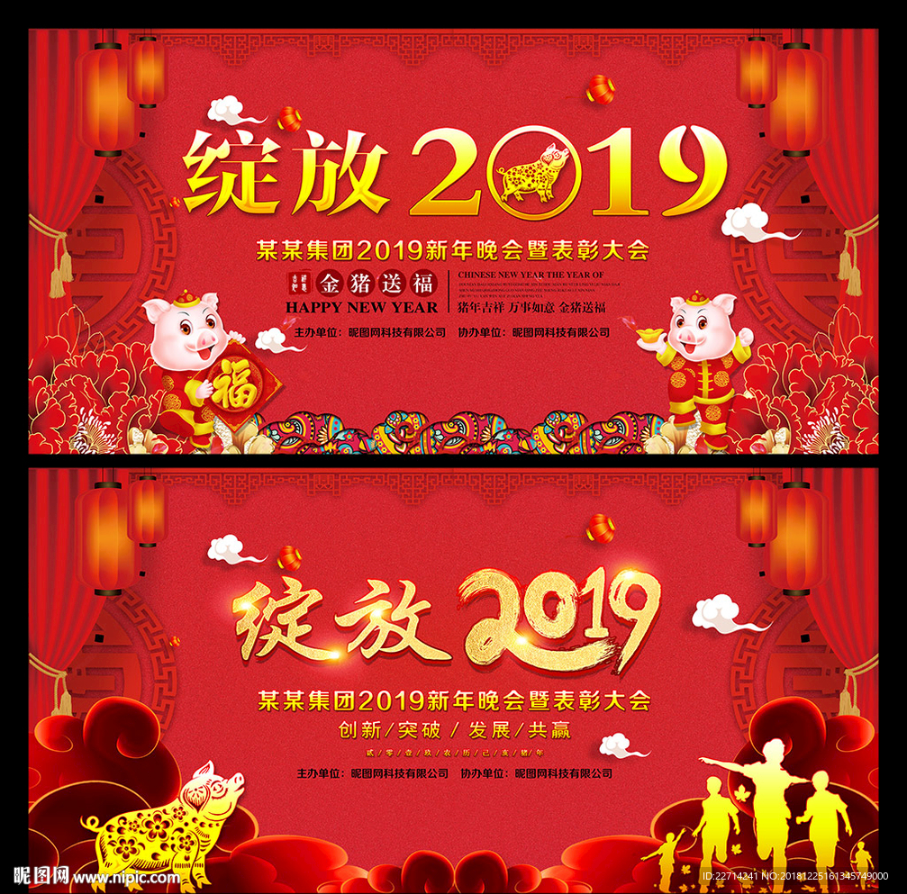 晚会