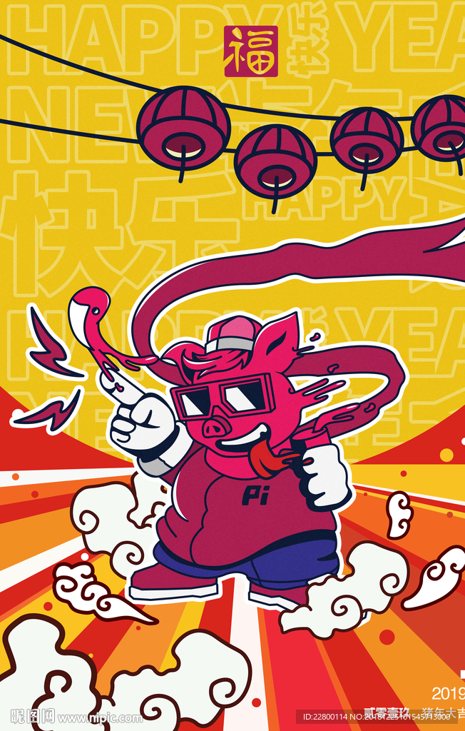 元旦猪年海报