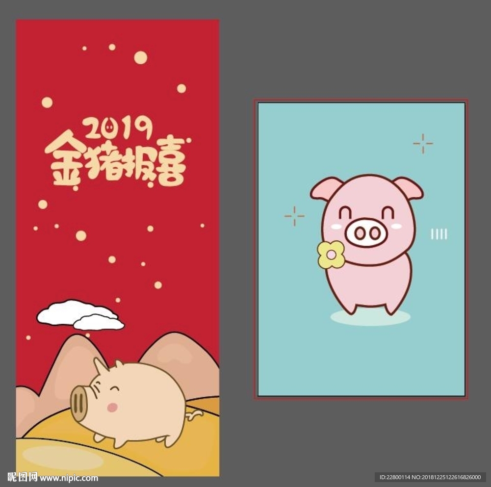 猪年海报卡通猪