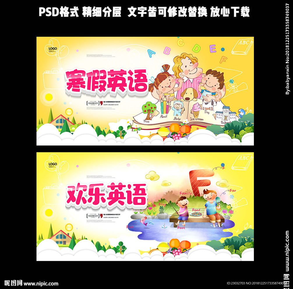 儿童英语