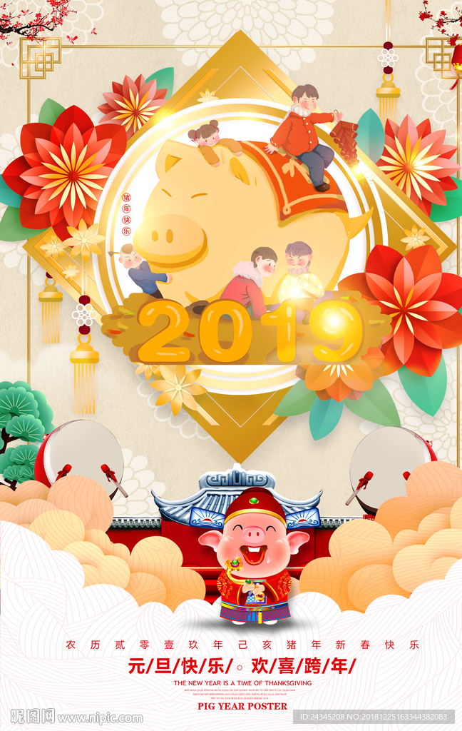 元旦素材