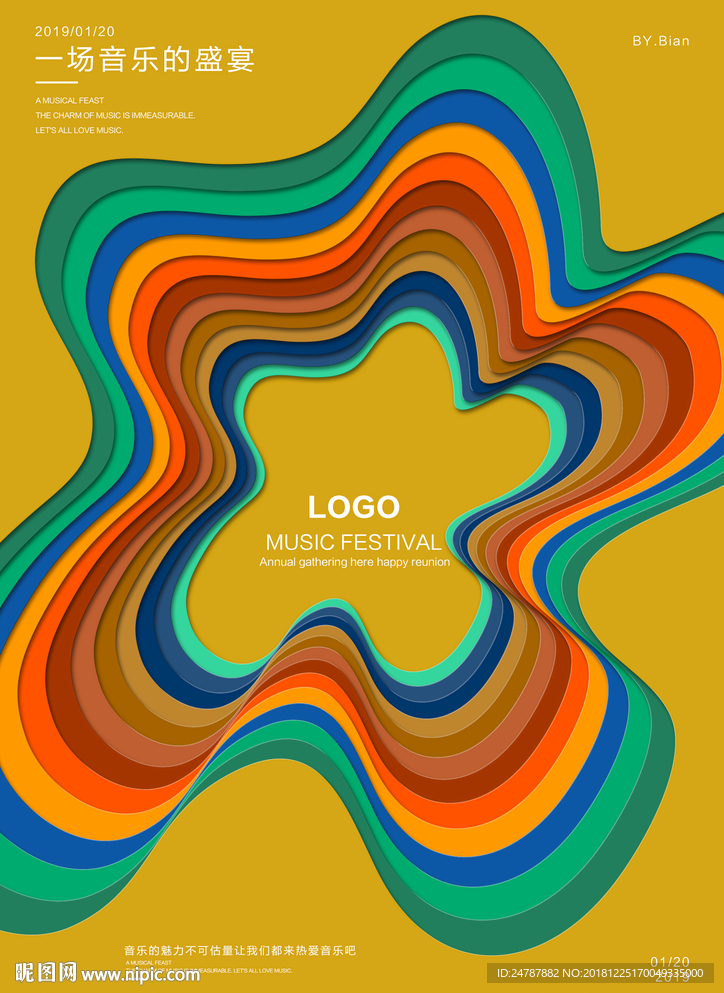 剪纸风格炫酷海报