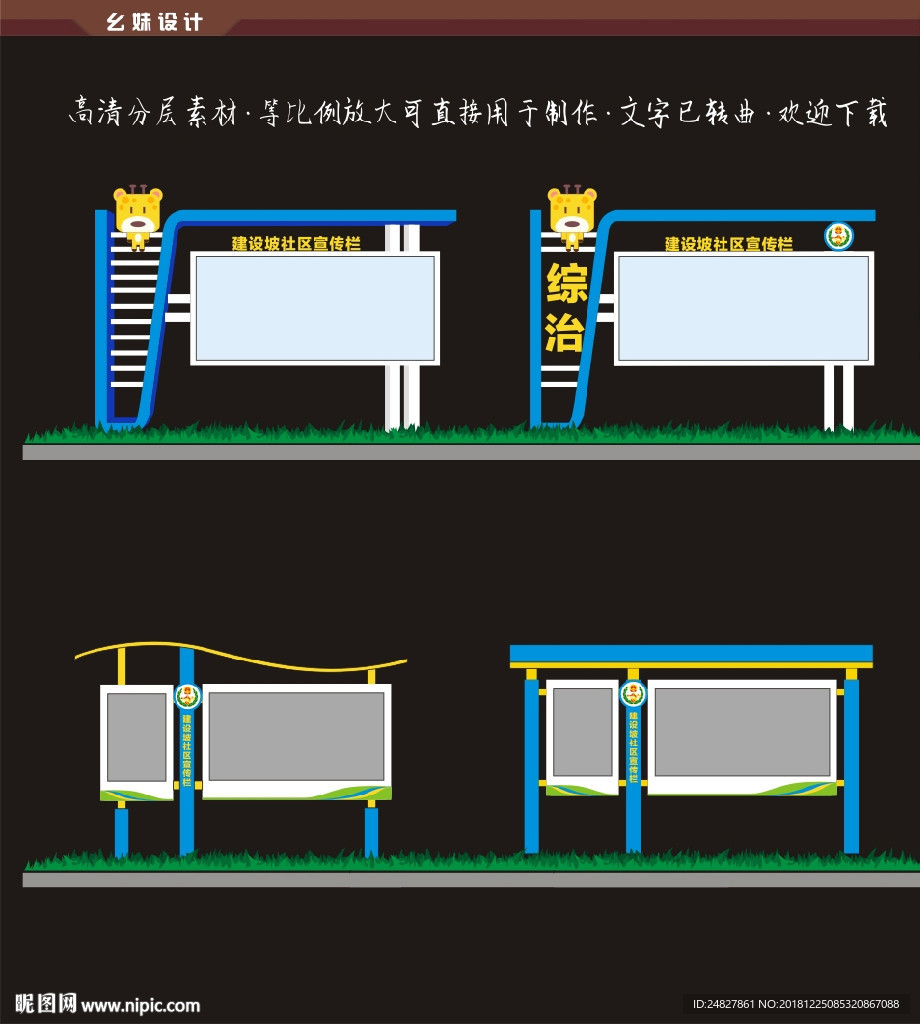 宣传栏 综治宣传栏