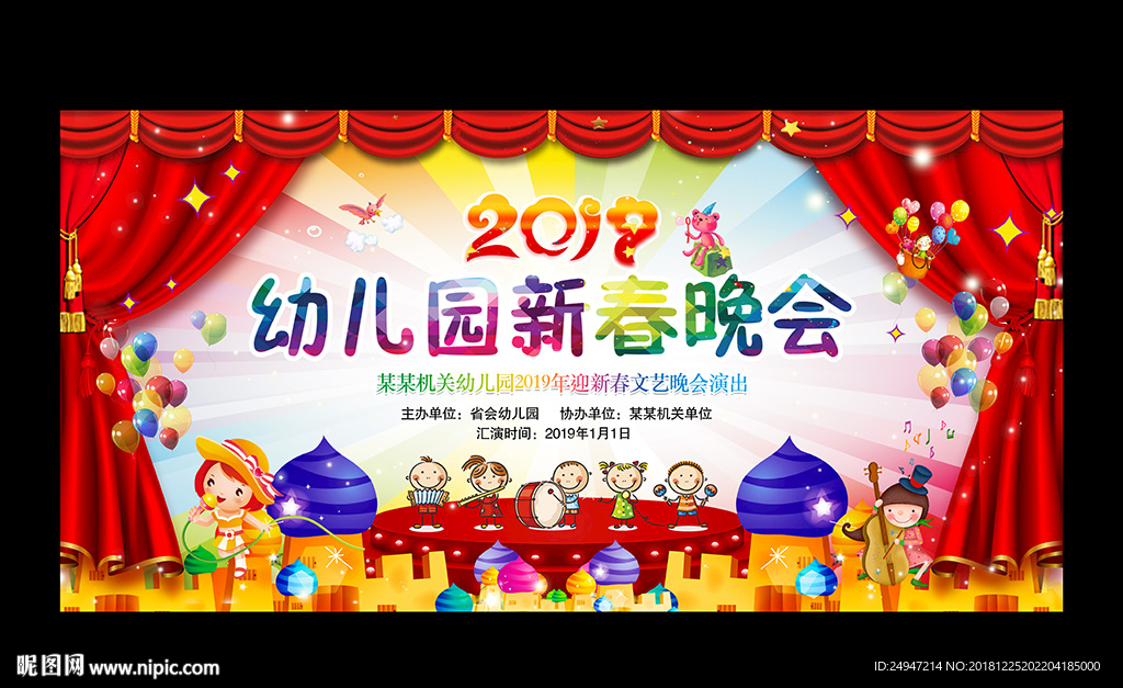 幼儿园元旦