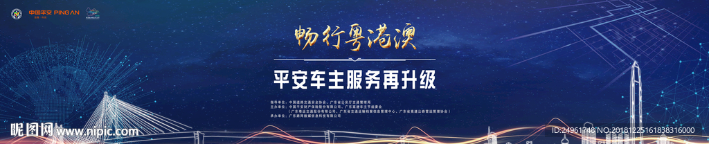 发布会海报