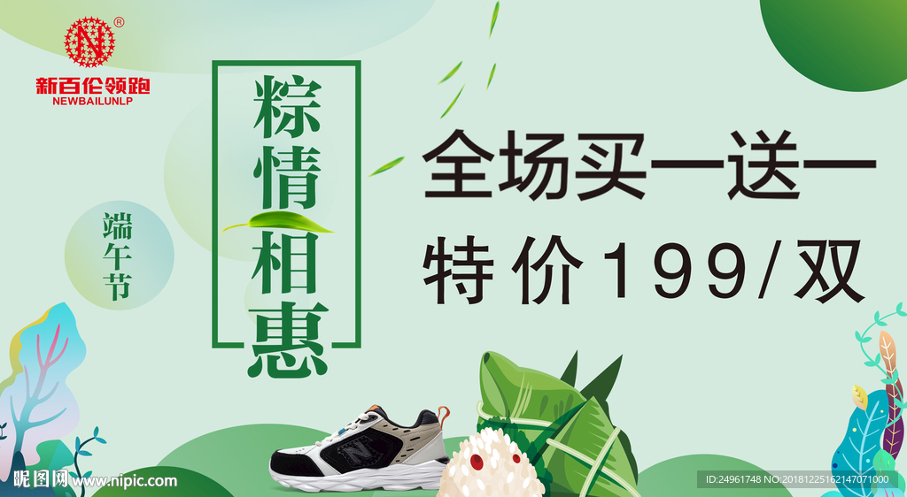 端午节活动海报