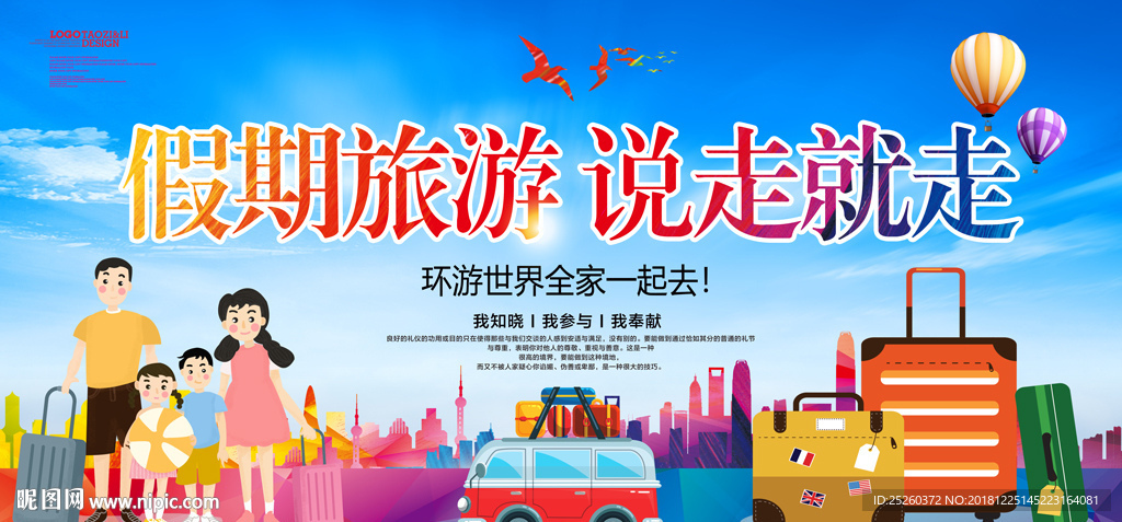 旅游