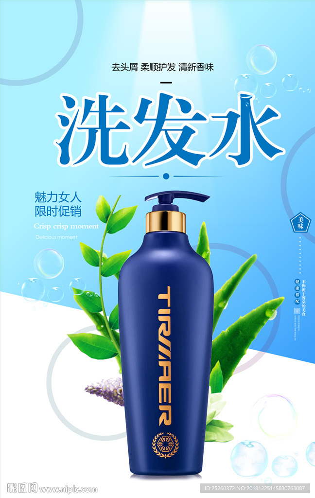 洗发水