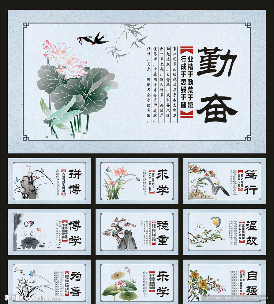 校园文化展板