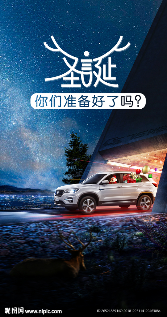 长安CS75 PHEV