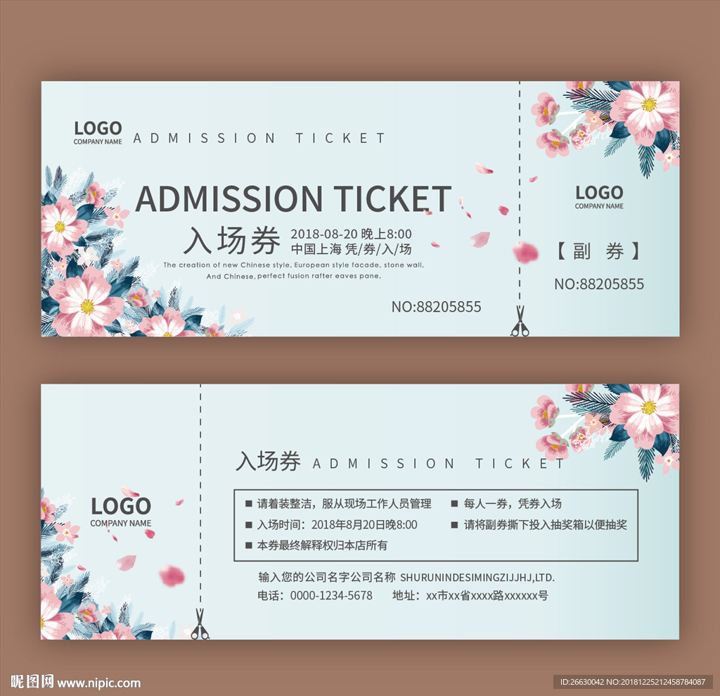 入场券