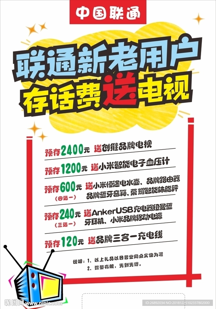 pop海报