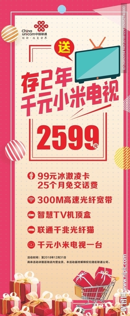 门型画面