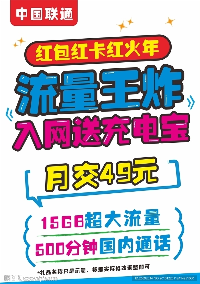 pop手写海报